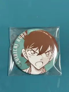 探偵コナン　アプリ缶バッジ　工藤新一