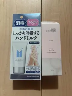 MEDICA RICH & SKIN COTTON ハンドクリーム 2点セットのサムネイル