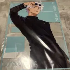 呪術廻戦　懐玉玉折　五条悟　A3 クリアポスター