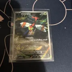 ポケモンカード　ヤンヤンマ　AR１枚