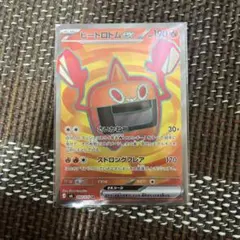 ヒートロトムex SR MEGA 拡張パック ストームエメラルダ キラ 090…