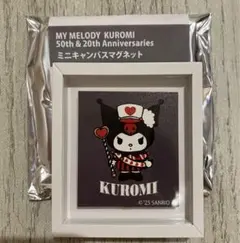 ミニキャンバスマグネット　クロミ　アニバーサリーマーケット　サンリオ