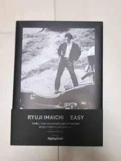 今市隆二スペシャルフォトブック「EASY」
