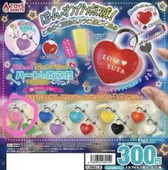 ガチャガチャ ハートの南京錠 水色 - メルカリ