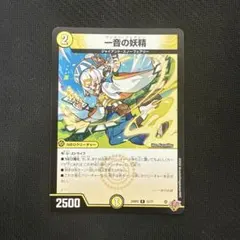 ワンオンフェアリー