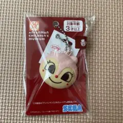 新品アンパンマンミュージアム限定マスコット　ドキンちゃん