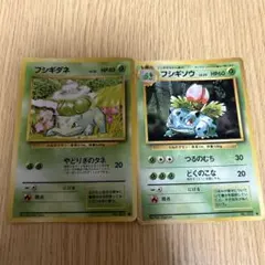 ポケモンカードゲーム フシギダネ フシギソウ 2枚セット