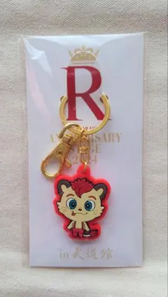 今市隆二☆武道館 コライジーキーホルダー