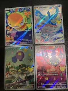 ポケモンカード AR 4枚セット ズルッグ フワンテ シャンデラ フリーザー