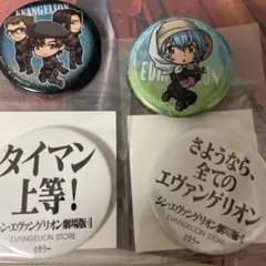 エヴァンゲリオン 缶バッジ 4個セット