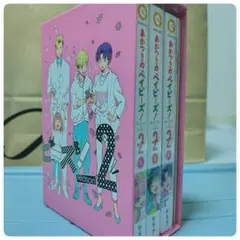 あかつきのペイビーズ Season 2 全巻セット