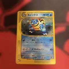 希少！渦あり【PSA10】 カメックス トリプルゲットキャンペーン 旧裏