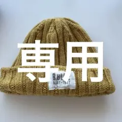 blueblue ニット帽