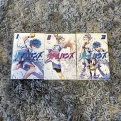 リトルハンズ 1-3巻セット