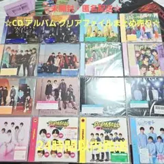 ☆未開封・おまとめセット☆なにわ男子　CD　アルバム　クリアファイル　計23点