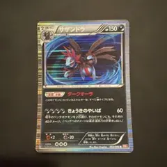サザンドラ R BW2 レッドコレクション 052/066 PSA 10 サザンドラ R BW2 レッドコレクション 052/066 - メルカリ