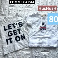COMME CA ISM・HUSHUSH 半袖Tシャツセット　80