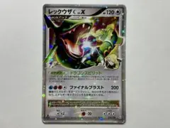 2026年最新】レックウザ C lv xの人気アイテム - メルカリ