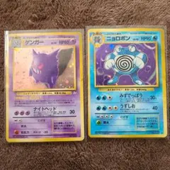 旧裏☆ポケモンカード ゲンガー2枚セット 旧裏ポケモンカード わるいゲンガーの通販 ひつじこ（1393552645） | magi