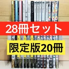 ★ヒプノシスマイク コミカライズ 28冊セット★