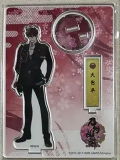 刀剣乱舞アクリルフィギュア アクリルスタンド アクスタ 通常 大包平