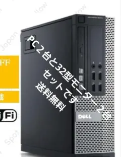 Dell OptiPlex 9020 2台&モニター２台付きのサムネイル