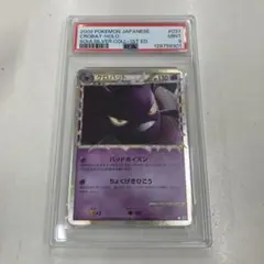 2026年最新】クロバット グレート psa10の人気アイテム - メルカリ