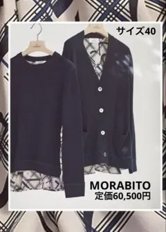 新品・108,900円☆MORABITO SPELL/ニットロング丈カーディガン ロングカーディガン（ニットカーディガン）｜通販のベルメゾンネット