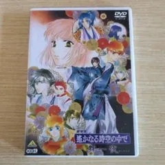 2025年最新】遙かなる時空の中で舞一夜の人気アイテム - メルカリ
