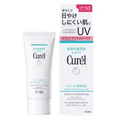 Curél スキンリペアUVセラム SPF50