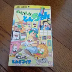 新品ケース交換済み　ついでにとんちんかん DVD 全7巻 全巻セット ケース付 ついでにとんちんかん DVD 全7巻 全巻セット 送料無料