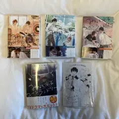 みなと商事コインランドリー＊4巻セット 特典付き