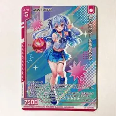 Z/X ゼクス ラウワンコラボ 嵐を呼ぶスラッガー 青葉千歳 ホロ2枚と通常2枚 Z/X ゼクス 嵐を呼ぶスラッガー 青葉千歳 ホロ 2枚 ラウンドワンコラボ