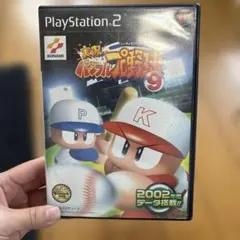 実況パワフルプロ野球9 PS2