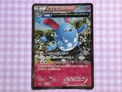 【ポケカ】マリルリ R XY5 タイダルストーム ポケモンカードのサムネイル