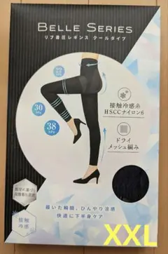 ベルシリーズ リブ着圧レギンス クールタイプ 　ブラック　XXL