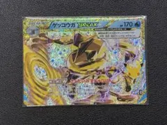 ゲッコウガBREAK 30th 復刻　ポケモンカード