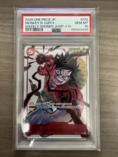 PSA10】ルフィ 少年ジャンプ19号 応募者全員サービス ST01-012 - メルカリ