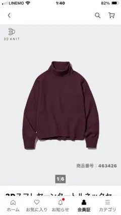 UNIQLO3Dスフレヤーンタートルネックセーター/スムース　ワイン　L