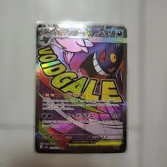 美品】【センタリング◎】メガゲンガーex MA 230/193 - メルカリ