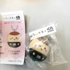 ちいかわ くら寿司 コラボ 限定 くりまんじゅう フィギュア びっくらぽん