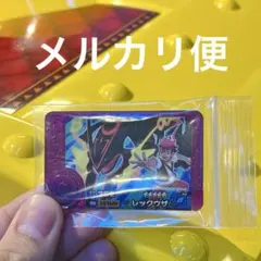 ポケモンフレンダ　レックウザ