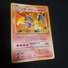 2025年最新】旧裏 リザードンの人気アイテム - メルカリ