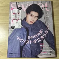 Sweet 1月号 特別号　雑誌のみ 付録なし 堀田真由 本田響矢