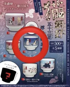 2026年最新】浮世絵 お猪口の人気アイテム - メルカリ