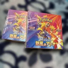 ポケモンカード 強化拡張パック 熱風のアリーナ 2BOXセット　シュリンク付き