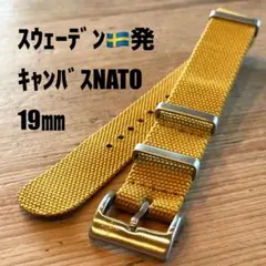 【新品】スウェーデン発 キャンバス NATOストラップ マスタードイエロー19㎜