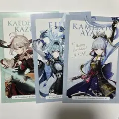 原神　スイパラ　ブロマイド　　ポストカード　特典 原神 スイパラ ブロマイド ポストカード 特典 原神 スイパラ 特典