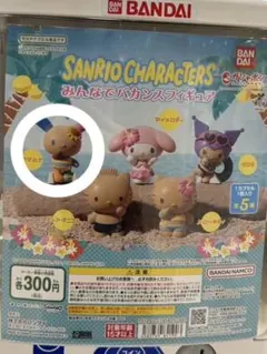 みんなでバカンスフィギア ウサハナ単体 未開封