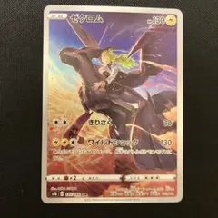 ポケモンカード　ゼクロム chr